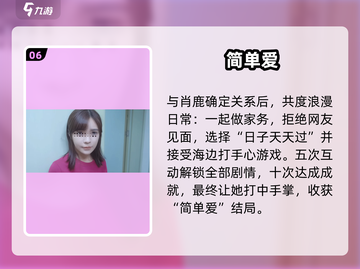 《完蛋！被美女包围了》海王结局🔥截图7