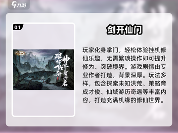 🔥2025超耐玩仙侠手游TOP榜✨截图2