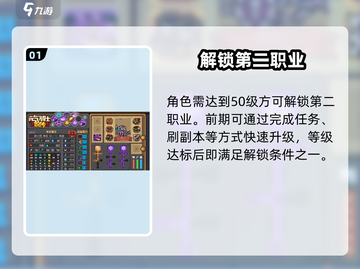 元气骑士前传🔥二级职业解锁神技截图2