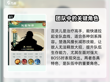英雄联盟：小小英雄传说侠客全介绍💥🔥截图2