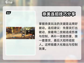 航海王壮志雄心：奈美技能🔥玩法全揭秘！截图5