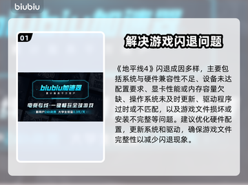 地平线4闪退？这招教你秒解决！💥🎮截图2