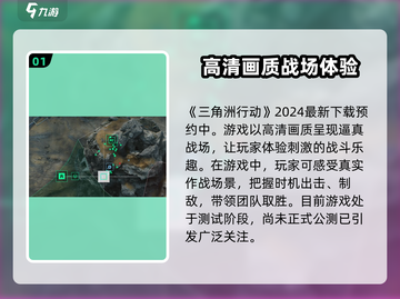 三角洲行动手游测试服上线⏰游戏迷们冲呀！截图2