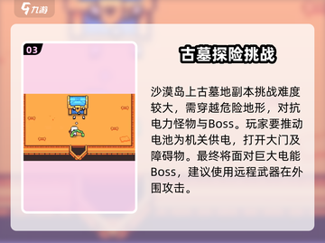 浮岛冒险🔥沉没的安卡获取方法💎截图4