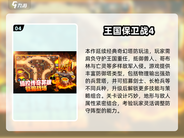 🔥2025塔防网游排行榜TOP爆🔥截图5