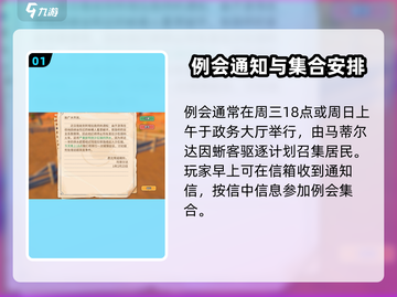 《沙石镇时光》例会时间大曝光💥游戏粉必看！截图2