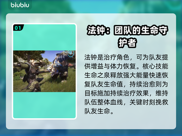 剑灵2🔥法钟玩法技能全解析！新手必看⚡截图2