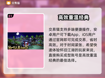 🔥天龙八部怀旧服账号交易黑幕曝光！💥截图2