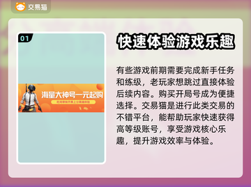 王者荣耀🔥手游账号交易哪个平台靠谱？截图2
