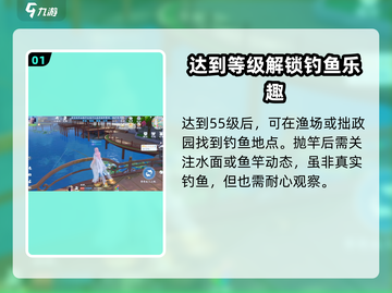 浮生忆玲珑🔥钓鱼操作全攻略！新手必看✨截图2