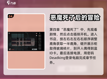 黑暗笔录🔥全章通关攻略，揭秘所有关卡⚡截图5