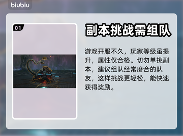 王权与自由咆哮神殿🔥通关打法攻略来啦！截图2