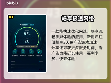 星际战甲手游⚡极速狂飙设置🔥截图4