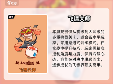 🎯2025必玩飞镖游戏推荐！玩不腻的都在这截图3