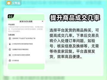 王者荣耀🔥买号就上这些正规平台！😎截图3