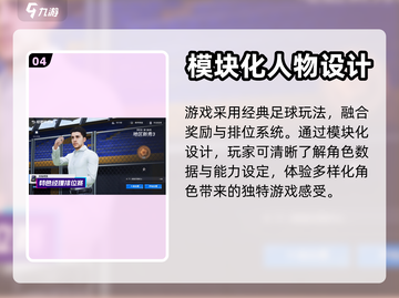 绿茵信仰💥正式开服时间曝光啦！🔥截图5