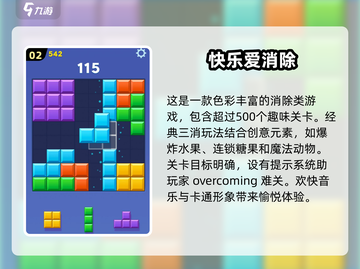 2025超热门儿童益智游戏推荐✨，7-12岁必备！🎉截图3