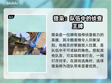 无畏契约：寻敌箭使用攻略，轻松上分✨🎉截图3