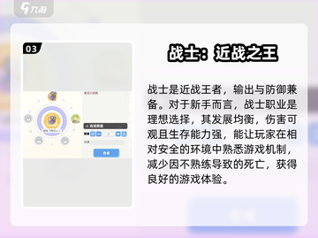 彩虹六号🔥最强势三大职业排行榜🎉截图4