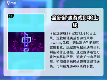 纪念碑谷3🔥即将开测！玩家沸腾了🎉截图2