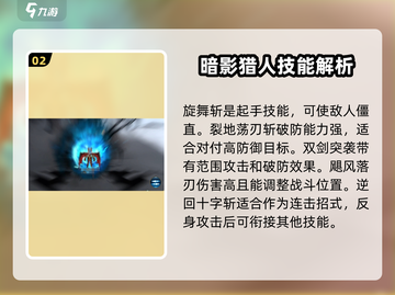 龙之谷世界暗影猎人🔥超强玩法揭秘！截图3