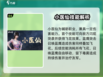 斗破苍穹巅峰对决🔥150抽必选强势角色攻略！截图5