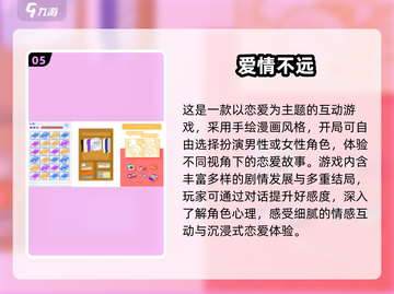 2025超耐玩情感手游推荐🔥这5款甜到齁！💘截图6
