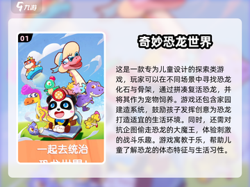🦖超耐玩恐龙岛游戏推荐2025！经典必玩🔥截图2