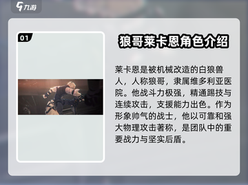 绝区零兽人角色大起底💥，玩转绝区零必看！🎮截图2