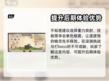 西普大陆手游🔥王晶蛛超详细攻略来了！截图4
