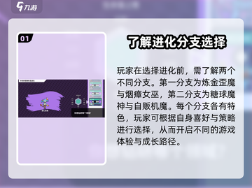 磁带妖怪甜心恶魔进化🔥超简单方法大公开！🎮截图2