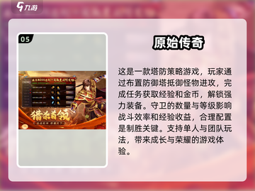 🔥2025必玩跑图游戏TOP5，下载清单一网打尽！🎮截图6