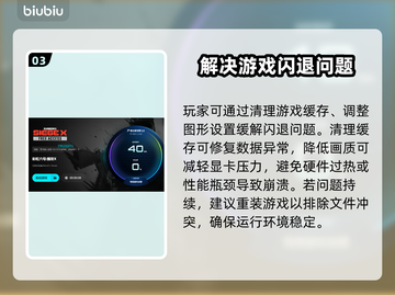 🎮彩虹六号闪退？速看解决办法！💥截图4