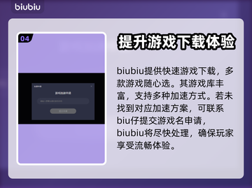 权力之望卡顿？这款加速器让你畅玩🎉🎮截图5