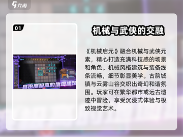 机械启元🔥玩法攻略，不玩后悔！💥截图2
