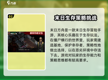 末日方舟💥免费激活码获取方式大公开！🎉截图3