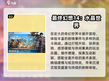 🔥2025免费网游TOP榜💥截图3