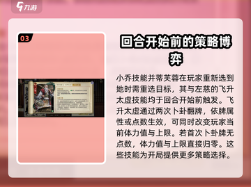 代号杀手游🔥左慈卡牌效果全揭秘！截图4