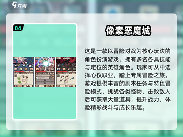 🔥2025热门恶魔城手游合集来袭！🎮截图5
