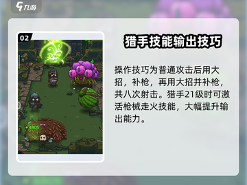 黑暗料理王🔥最强狩猎阵容分享，速来围观！截图3