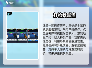 🔥2025超燃打枪手游推荐！🎮高能射击合集来袭💥截图2