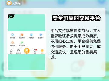 神武4端游交易平台🔥靠谱渠道分享🎉截图5