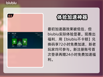 Xbox下载加速器推荐🔥玩转游戏必备！🎮截图4