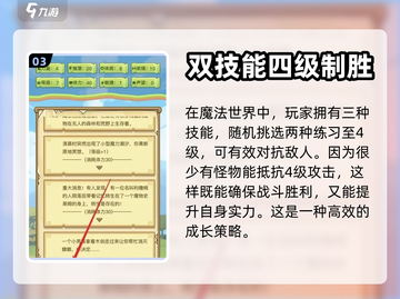 异世界转生模拟器🔥魔法世界终极攻略🌟截图4