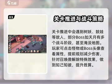 物华弥新🔥战斗教程分享，玩法攻略一网打尽！🎮截图4