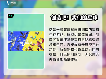 2024必玩🔥沙盒建造手游大全，等你来创⚡截图6