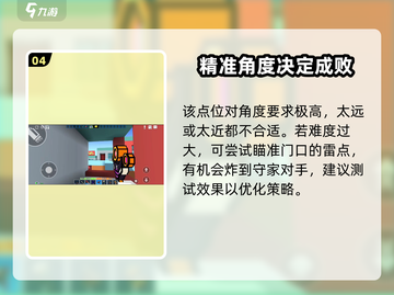 像素射击⚡扔雷教学，掌握雷点轻松吃鸡！截图5