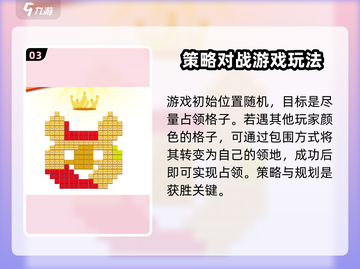 方块冲突🔥新手必看！玩法攻略大公开🎉截图4