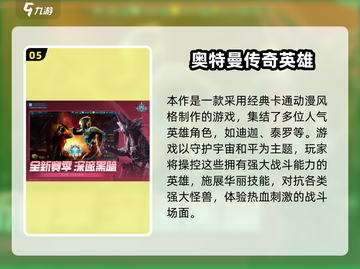 🎮童年手游回忆杀！2025最🔥怀旧游戏大汇总💥截图6