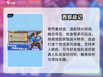  cowboy🎯2025最火西部手游TOP5截图6